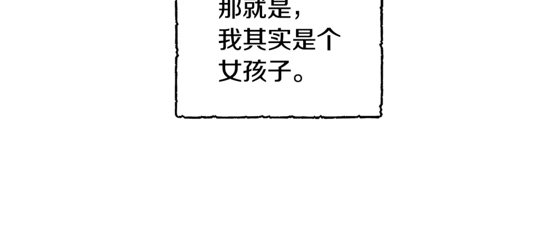《莫名其妙养了王子大人》第19话 肖恩的心意 第70页