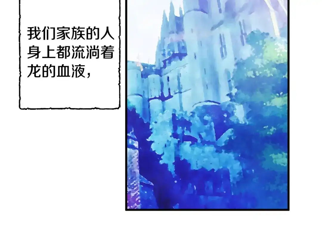 《莫名其妙养了王子大人》第19话 肖恩的心意 第47页