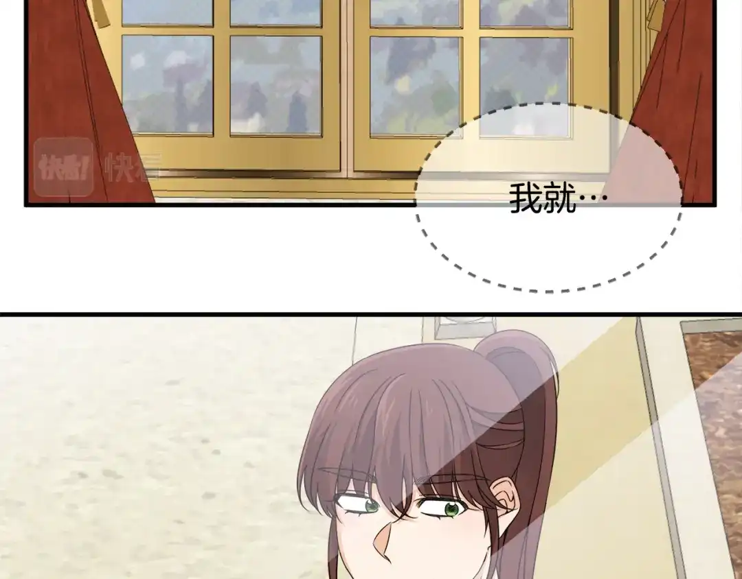 《莫名其妙养了王子大人》第19话 肖恩的心意 第81页