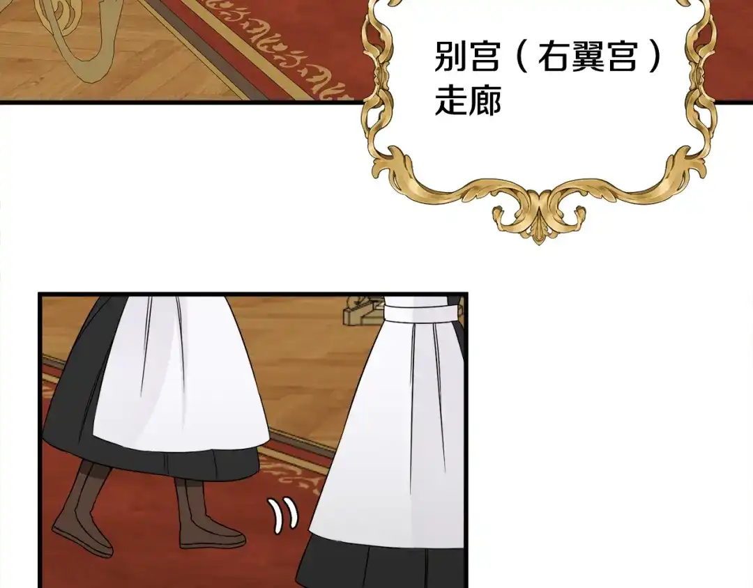 《莫名其妙养了王子大人》第19话 肖恩的心意 第29页