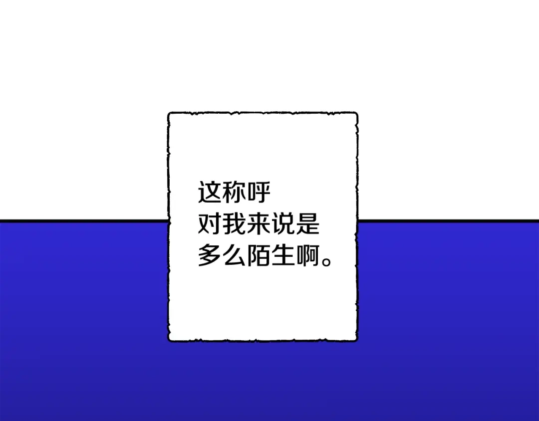 《莫名其妙养了王子大人》第19话 肖恩的心意 第44页
