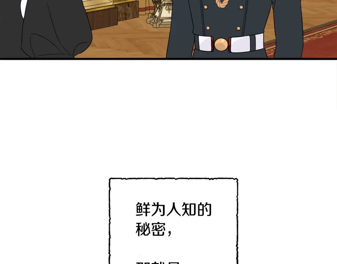 《莫名其妙养了王子大人》第19话 肖恩的心意 第69页