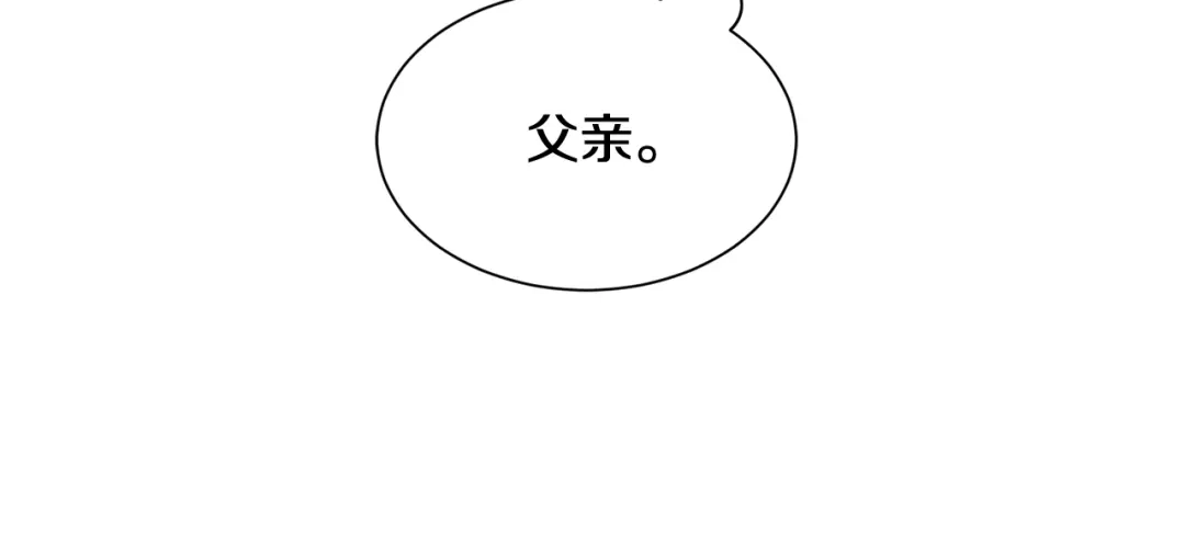 《莫名其妙养了王子大人》第19话 肖恩的心意 第43页