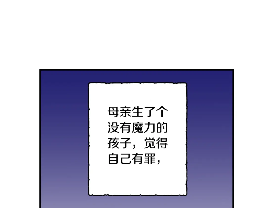 《莫名其妙养了王子大人》第19话 肖恩的心意 第57页