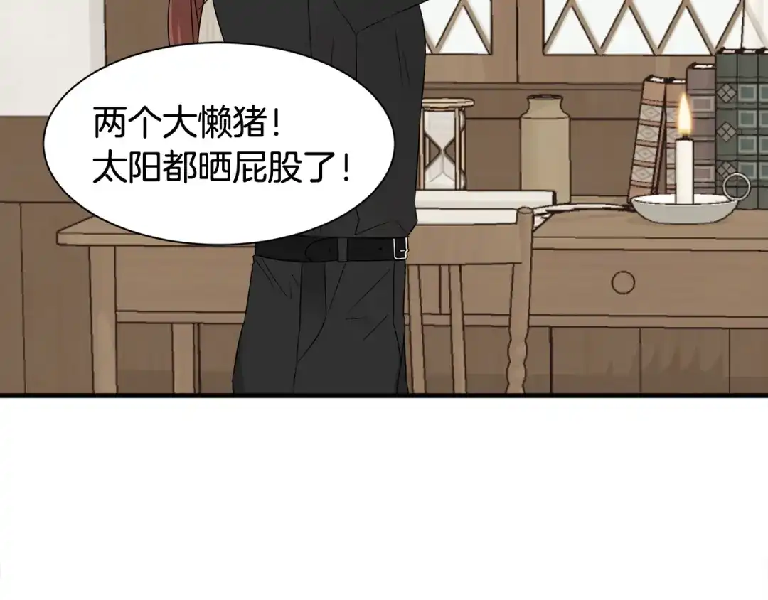 《莫名其妙养了王子大人》第19话 肖恩的心意 第11页