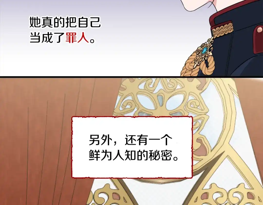 《莫名其妙养了王子大人》第19话 肖恩的心意 第60页