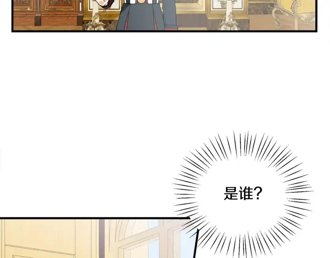 《莫名其妙养了王子大人》第19话 肖恩的心意 第85页