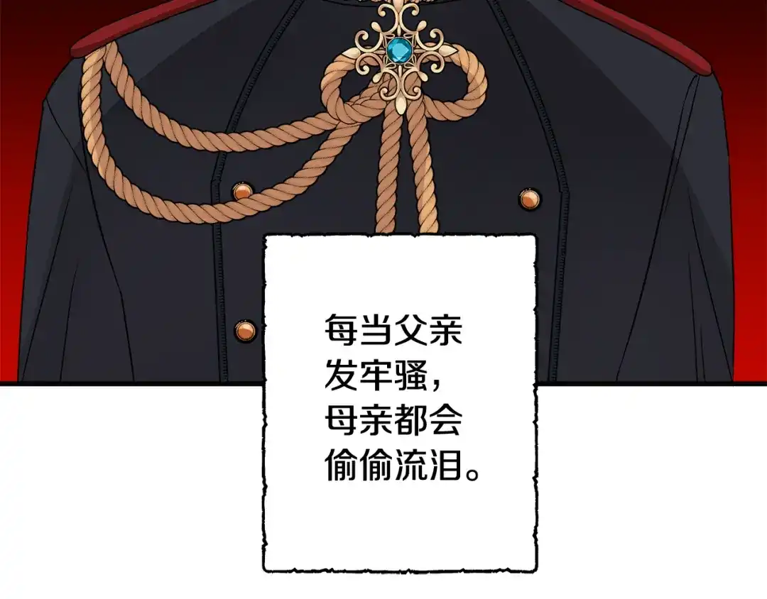 《莫名其妙养了王子大人》第19话 肖恩的心意 第55页