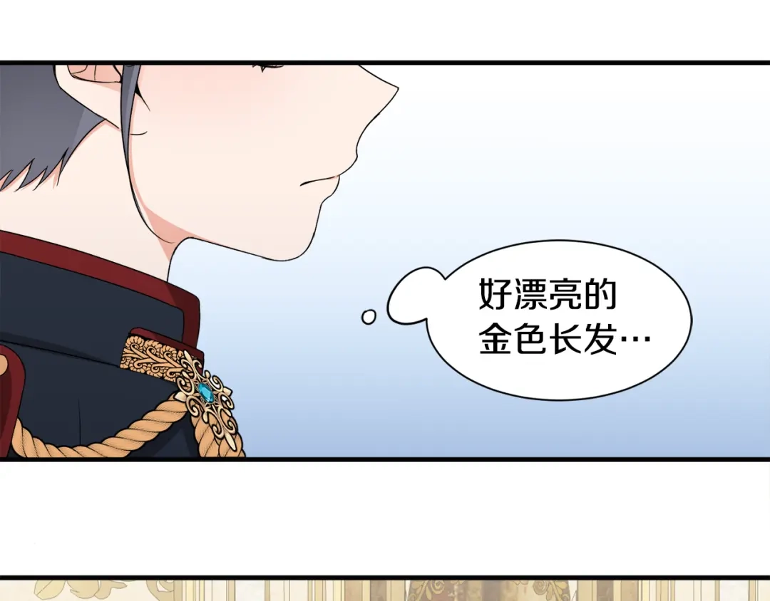《莫名其妙养了王子大人》第19话 肖恩的心意 第90页