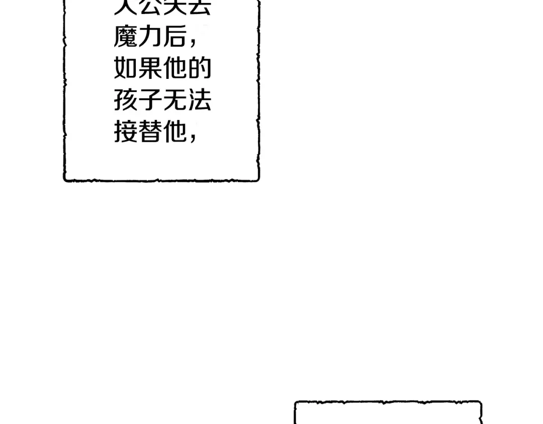 《莫名其妙养了王子大人》第19话 肖恩的心意 第73页