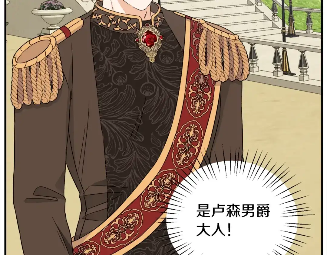 《莫名其妙养了王子大人》第19话 肖恩的心意 第97页