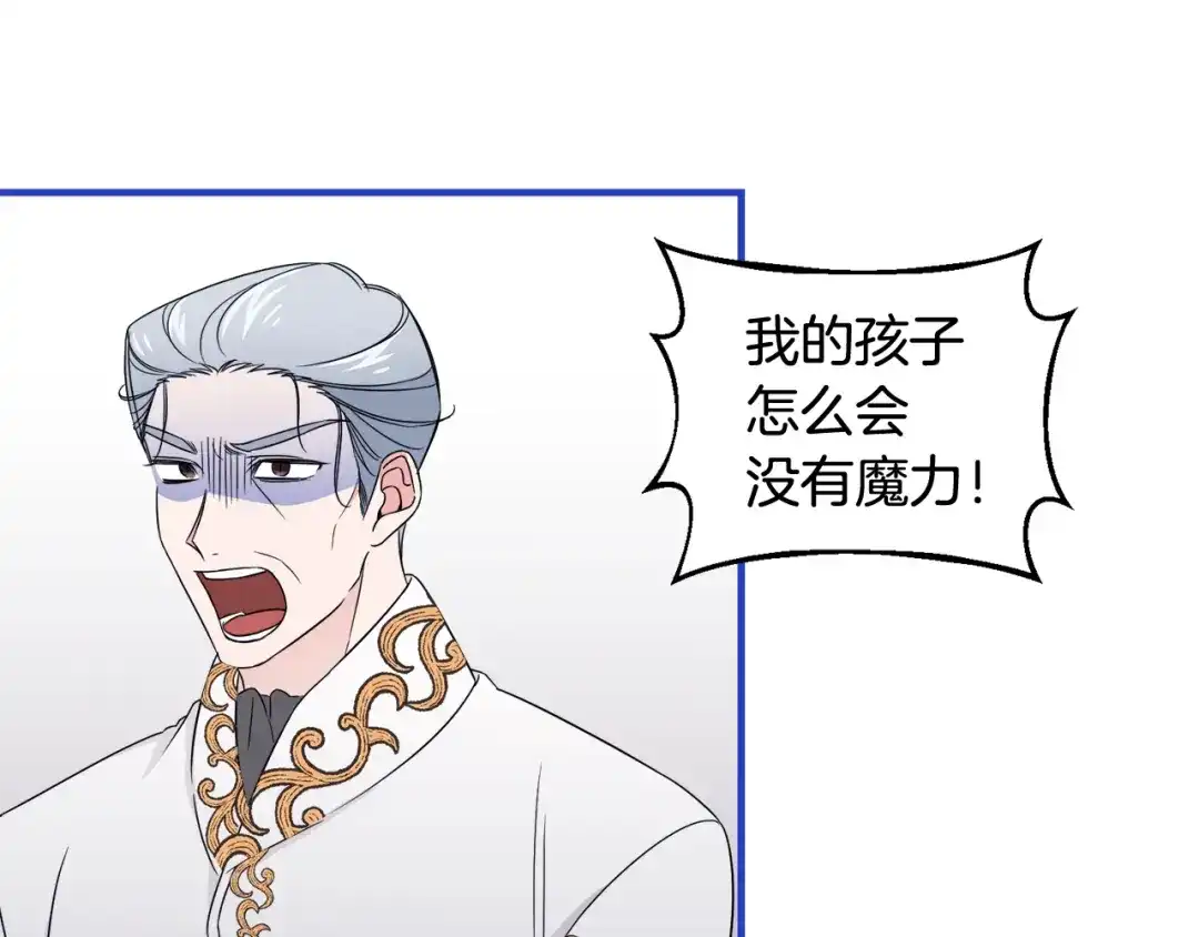 《莫名其妙养了王子大人》第19话 肖恩的心意 第51页