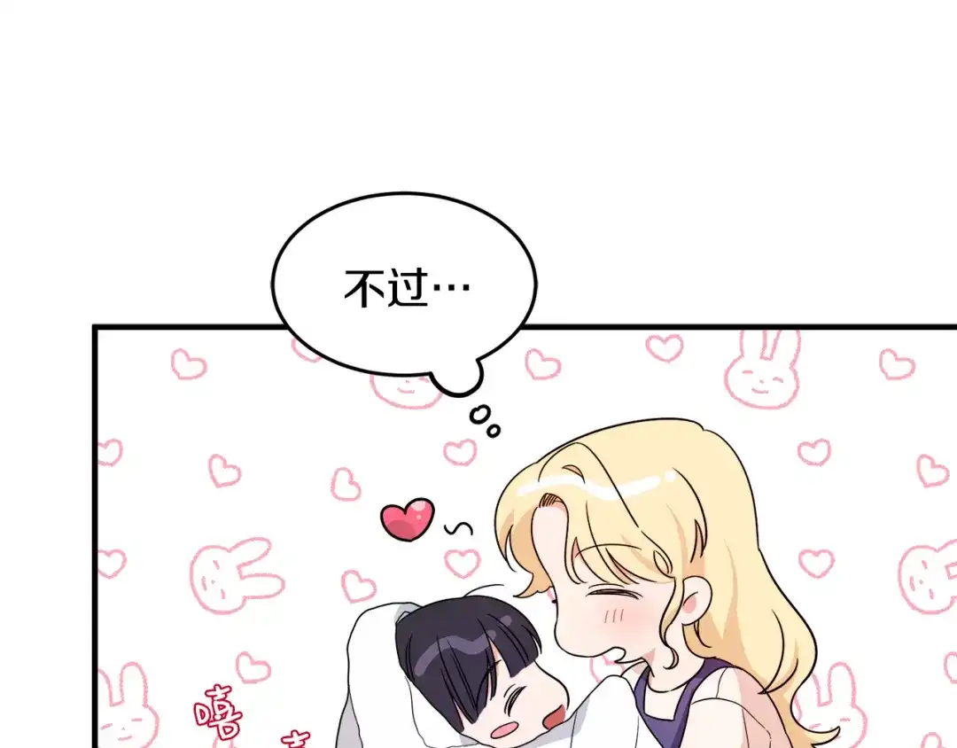 《莫名其妙养了王子大人》第2话 小鸟是孩子 第56页