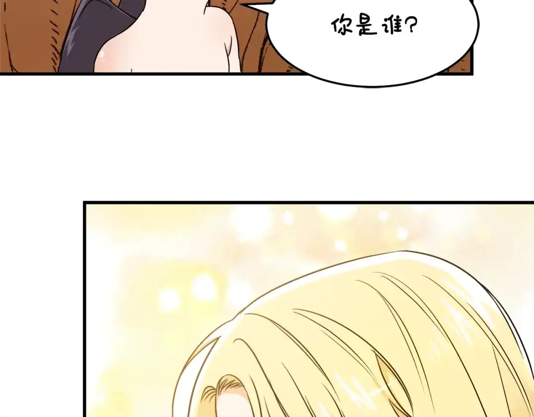 《莫名其妙养了王子大人》第2话 小鸟是孩子 第38页