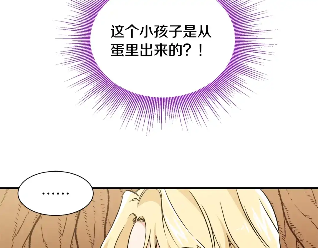 《莫名其妙养了王子大人》第2话 小鸟是孩子 第28页