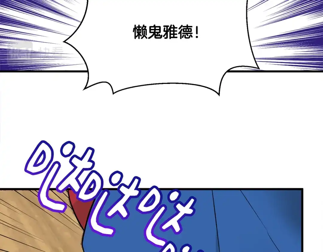 《莫名其妙养了王子大人》第2话 小鸟是孩子 第83页