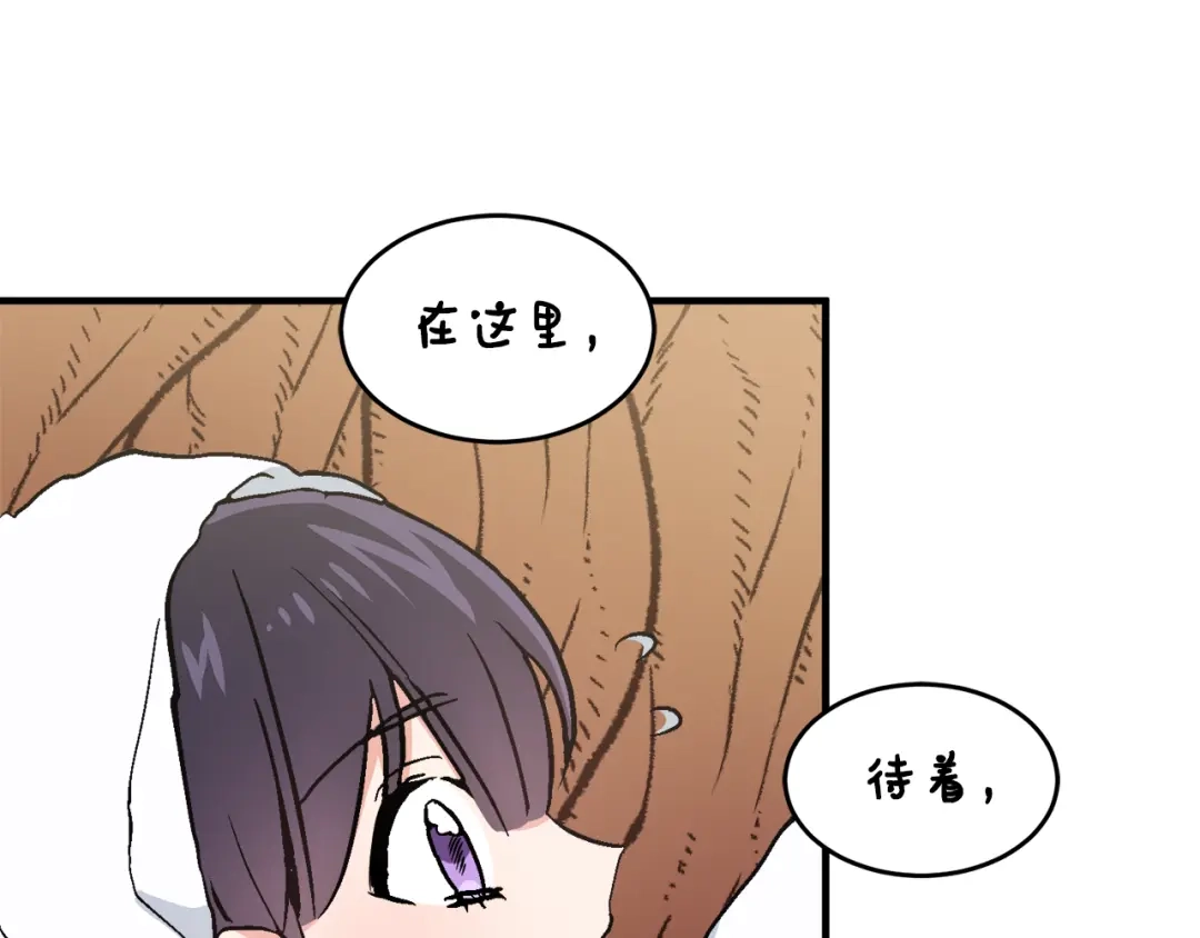 《莫名其妙养了王子大人》第2话 小鸟是孩子 第69页