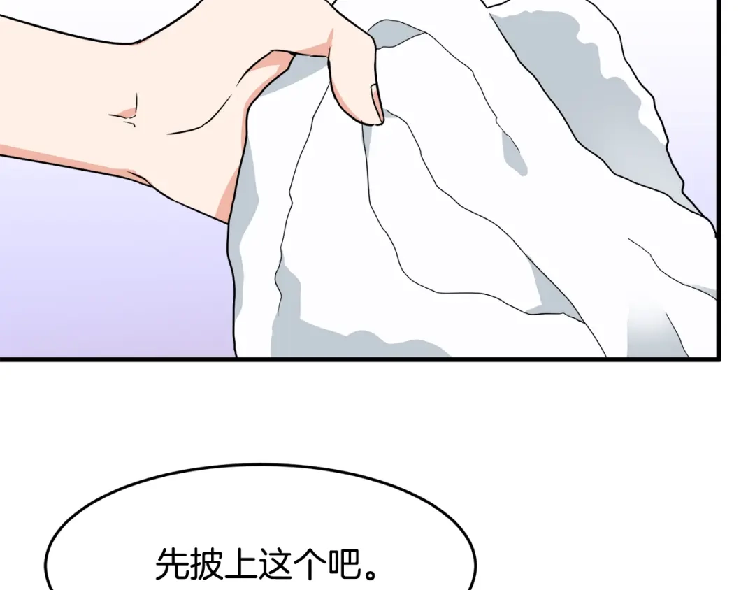 《莫名其妙养了王子大人》第2话 小鸟是孩子 第50页
