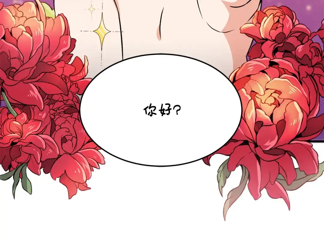 《莫名其妙养了王子大人》第2话 小鸟是孩子 第34页