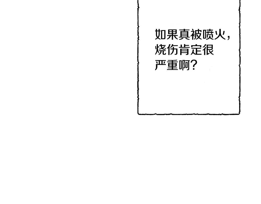 《莫名其妙养了王子大人》第20话 情敌出现 第65页