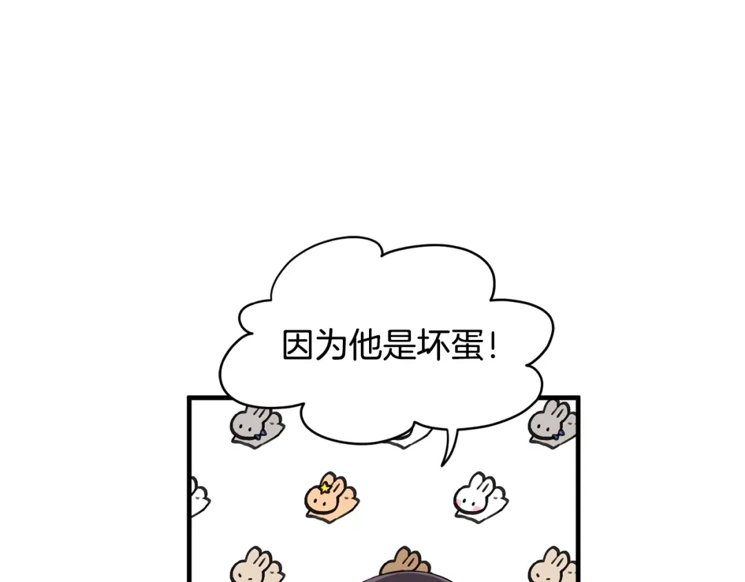 《莫名其妙养了王子大人》第20话 情敌出现 第32页