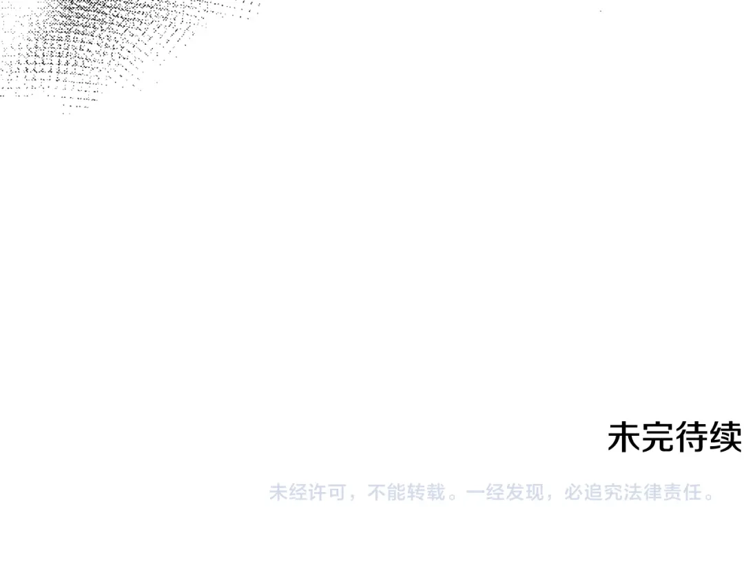 《莫名其妙养了王子大人》第20话 情敌出现 第109页