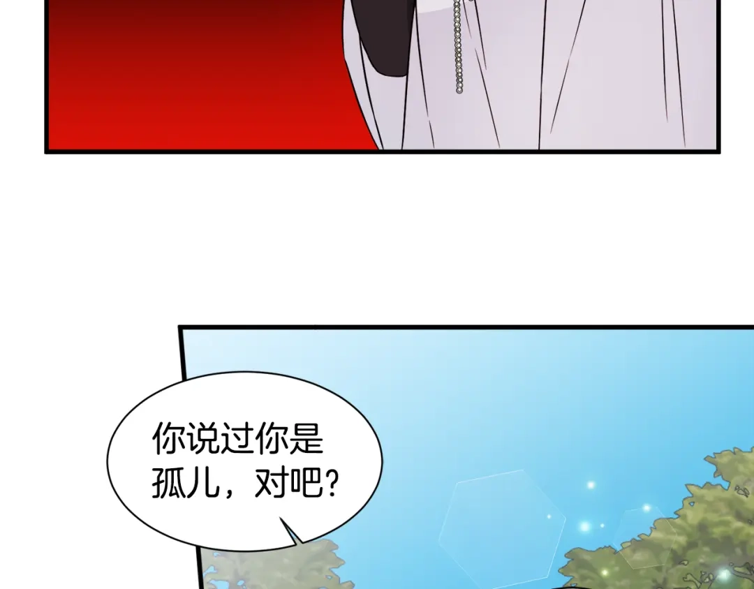 《莫名其妙养了王子大人》第20话 情敌出现 第98页