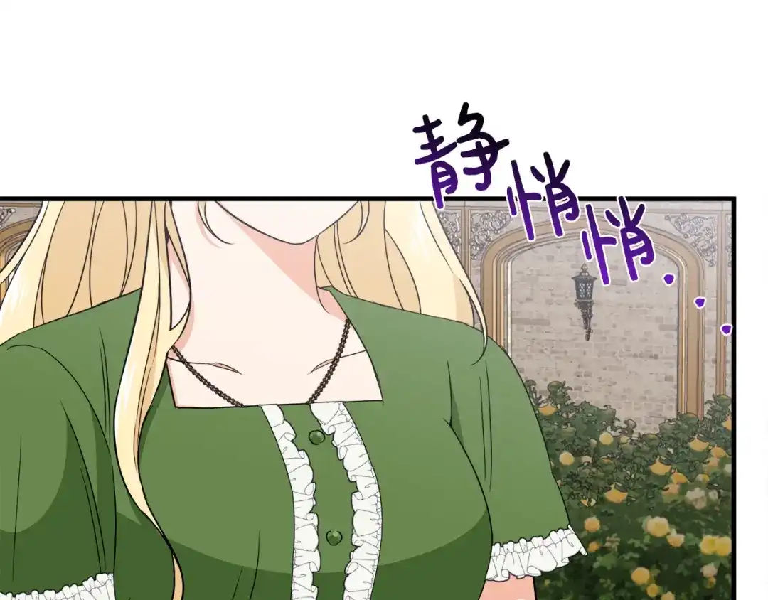 《莫名其妙养了王子大人》第20话 情敌出现 第95页