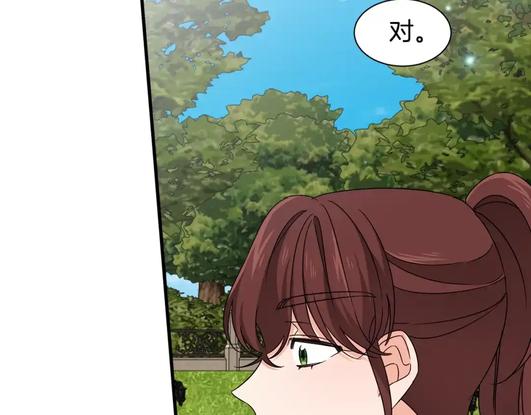 《莫名其妙养了王子大人》第20话 情敌出现 第99页