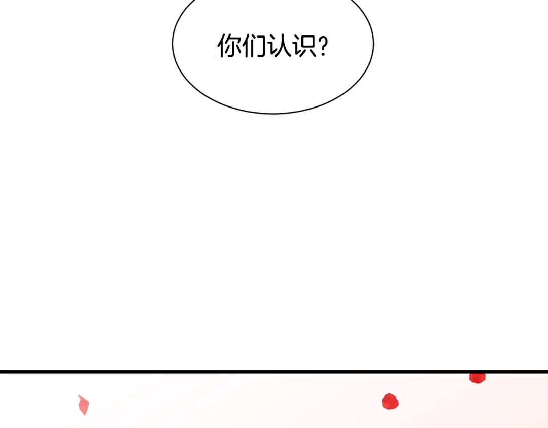 《莫名其妙养了王子大人》第20话 情敌出现 第58页