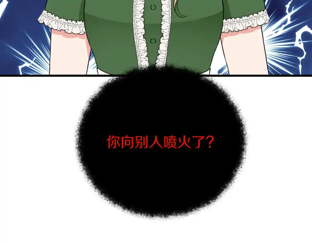 《莫名其妙养了王子大人》第20话 情敌出现 第30页