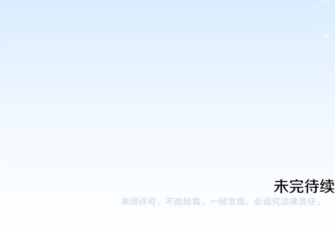 《莫名其妙养了王子大人》第21话 我很幸福 第113页