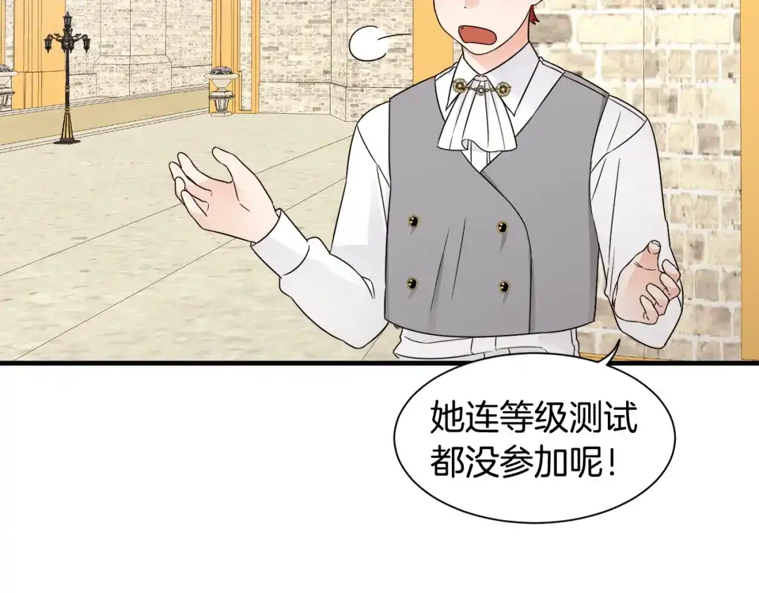 《莫名其妙养了王子大人》第21话 我很幸福 第37页