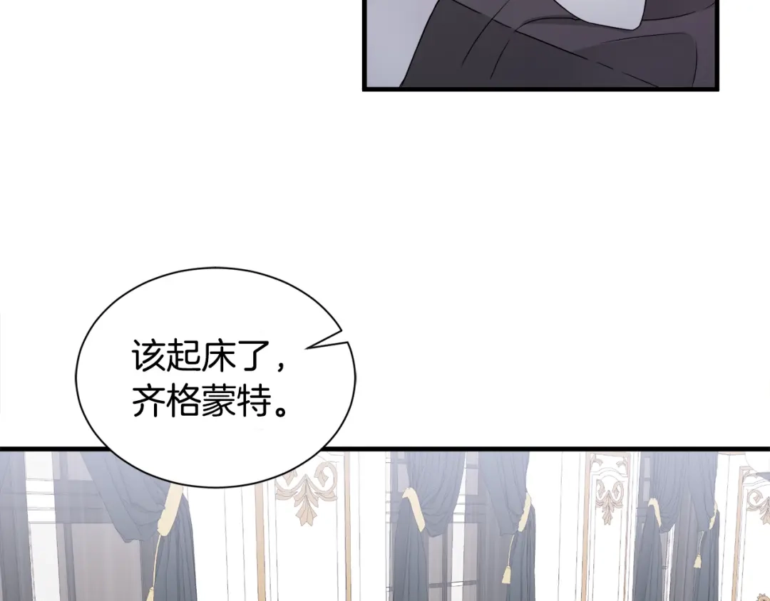 《莫名其妙养了王子大人》第21话 我很幸福 第77页