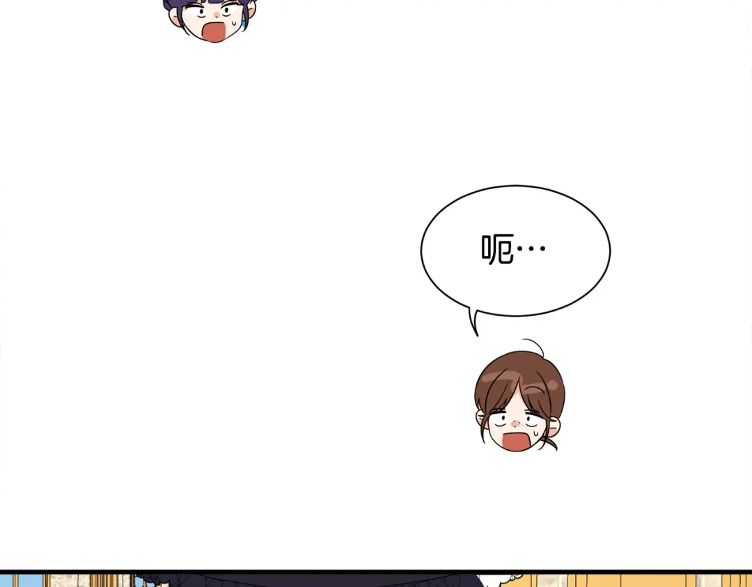 《莫名其妙养了王子大人》第21话 我很幸福 第52页