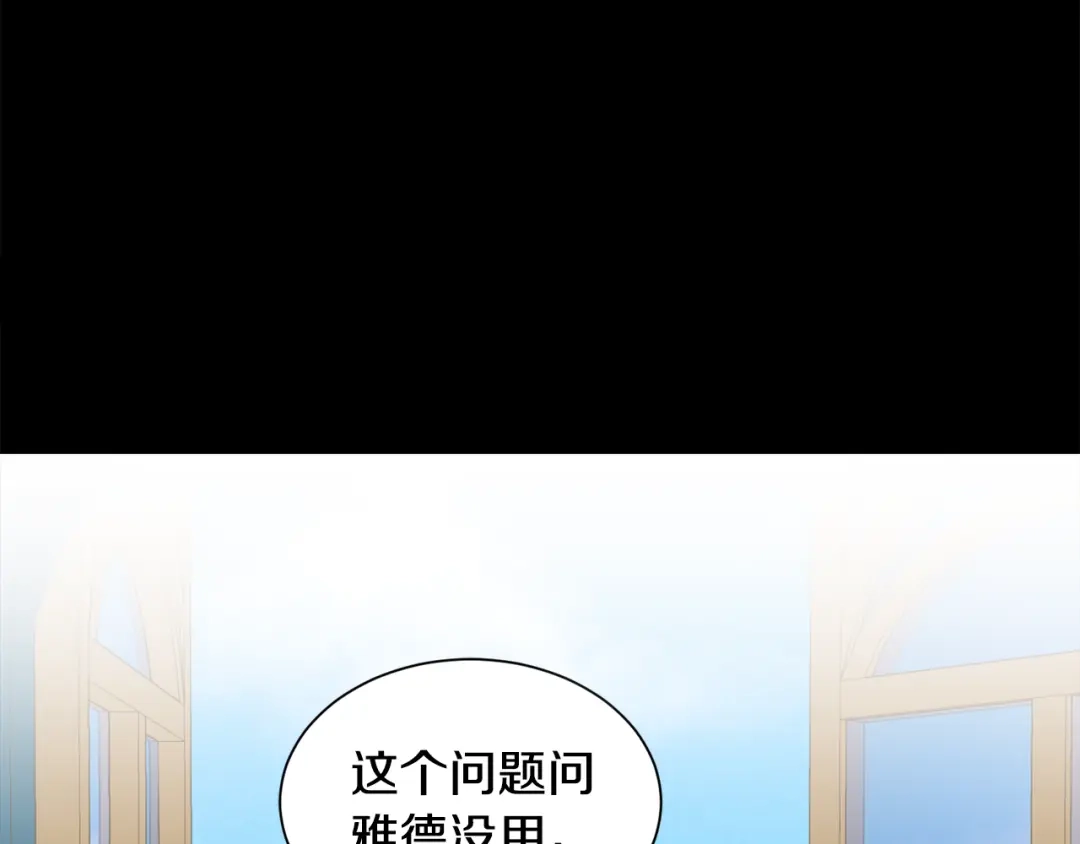 《莫名其妙养了王子大人》第21话 我很幸福 第8页