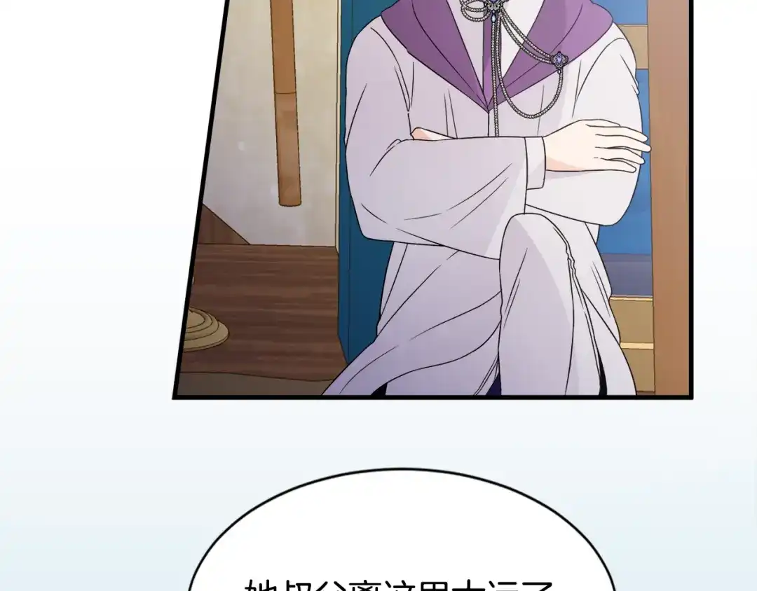 《莫名其妙养了王子大人》第21话 我很幸福 第13页
