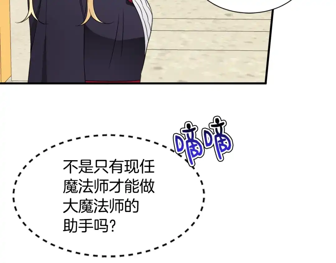 《莫名其妙养了王子大人》第21话 我很幸福 第20页