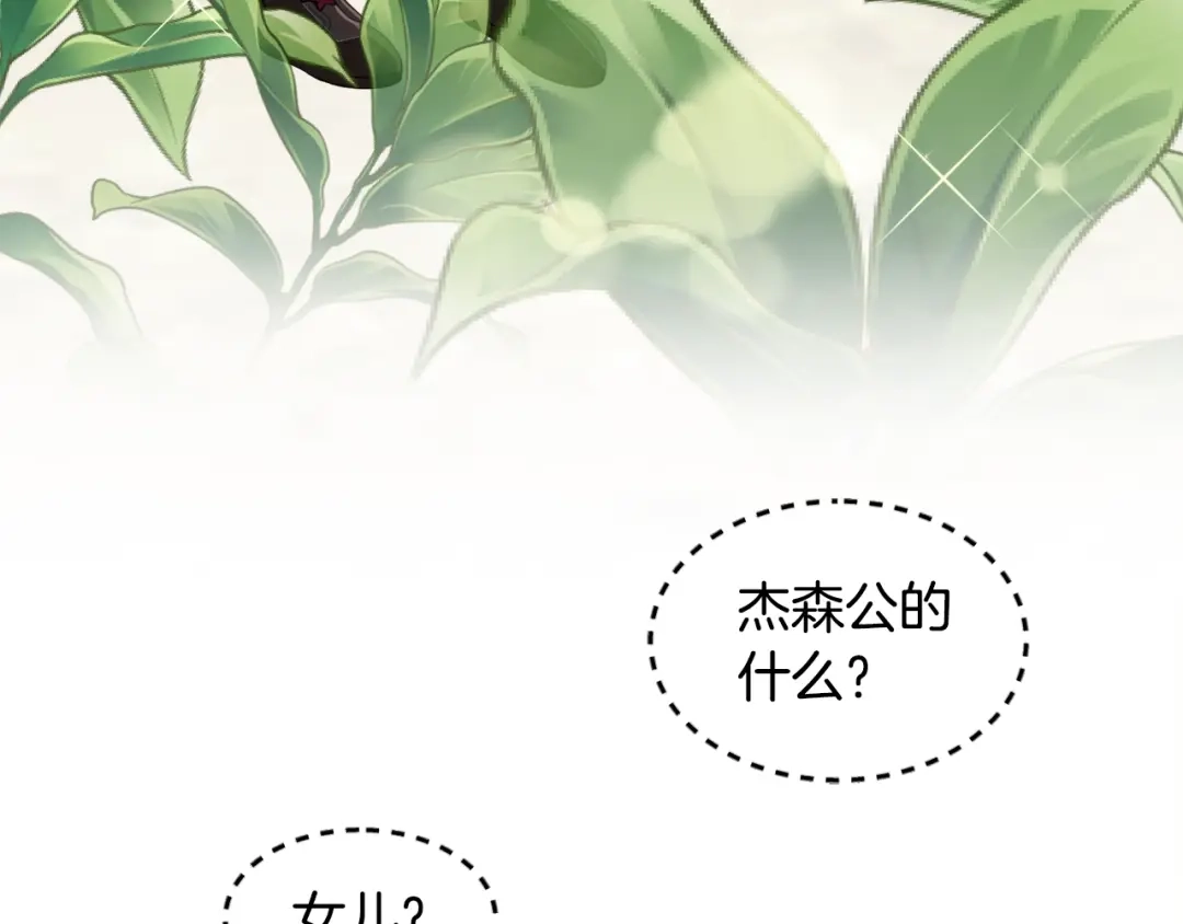 《莫名其妙养了王子大人》第21话 我很幸福 第27页