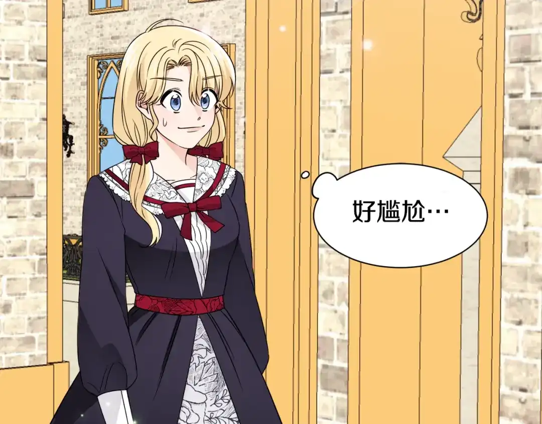 《莫名其妙养了王子大人》第21话 我很幸福 第25页