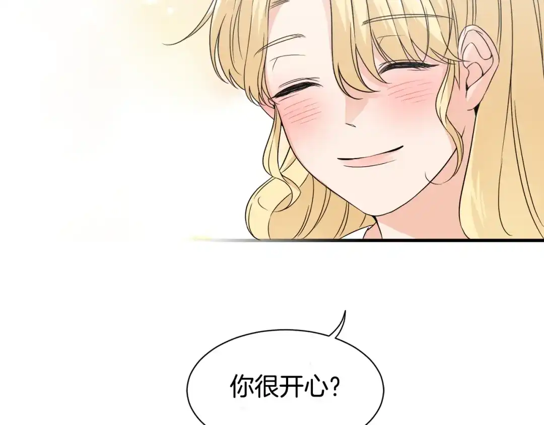 《莫名其妙养了王子大人》第21话 我很幸福 第87页