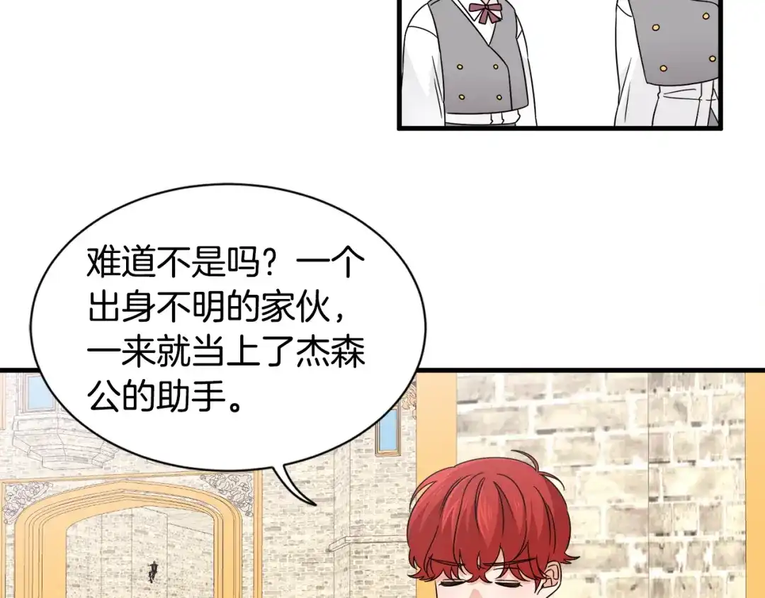 《莫名其妙养了王子大人》第21话 我很幸福 第36页