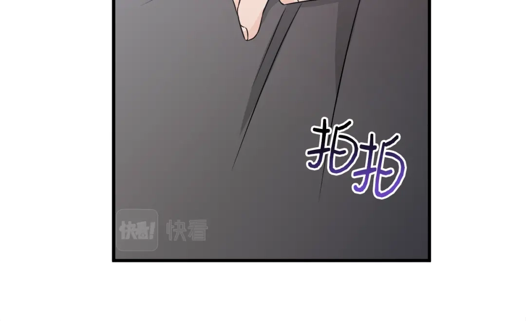 《莫名其妙养了王子大人》第21话 我很幸福 第72页