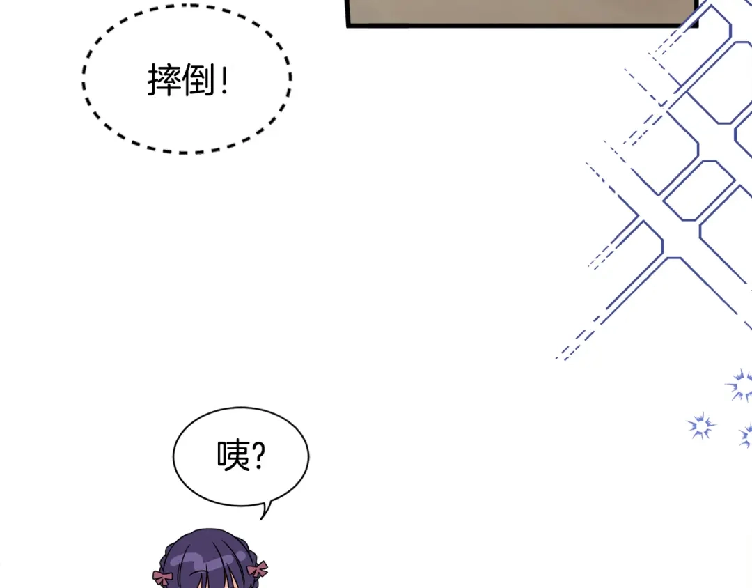 《莫名其妙养了王子大人》第21话 我很幸福 第51页