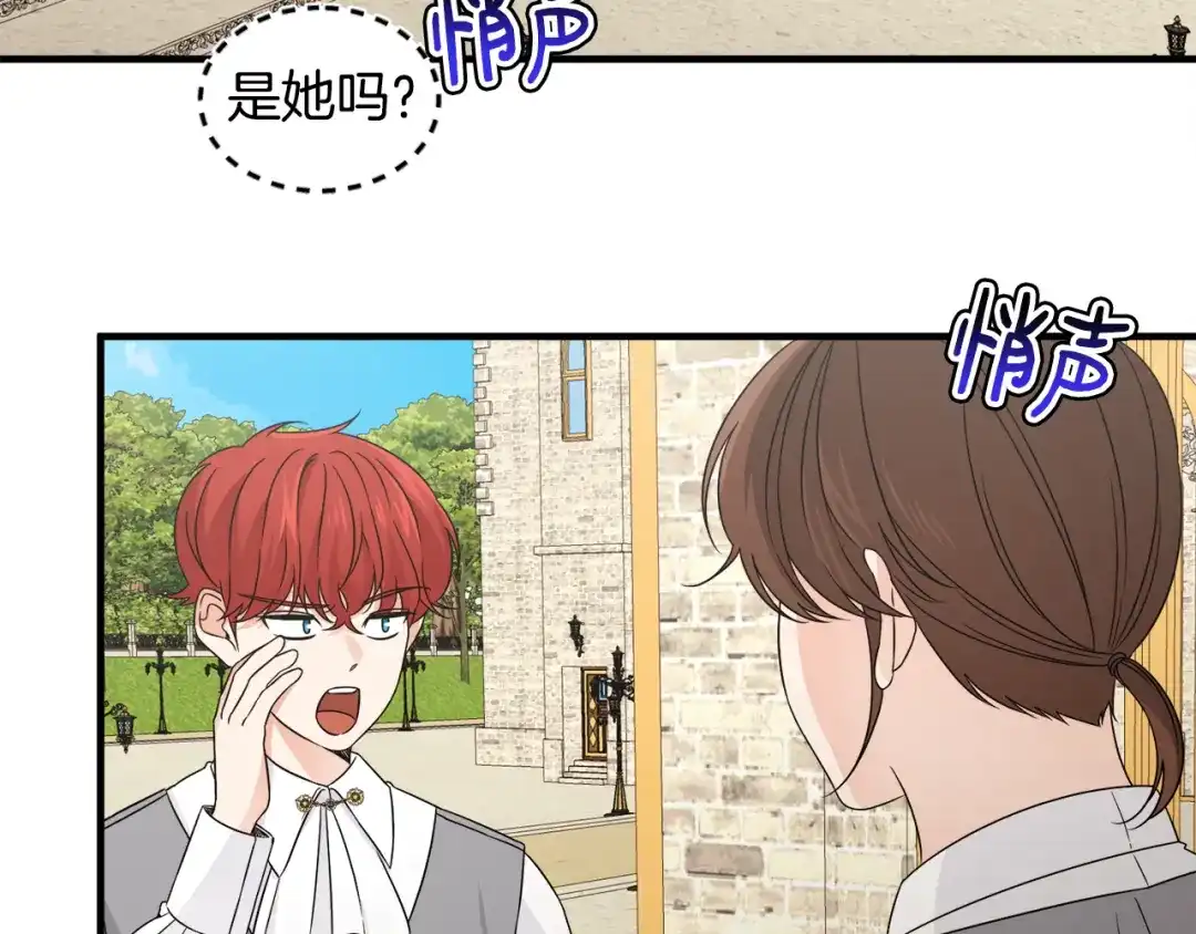 《莫名其妙养了王子大人》第21话 我很幸福 第17页