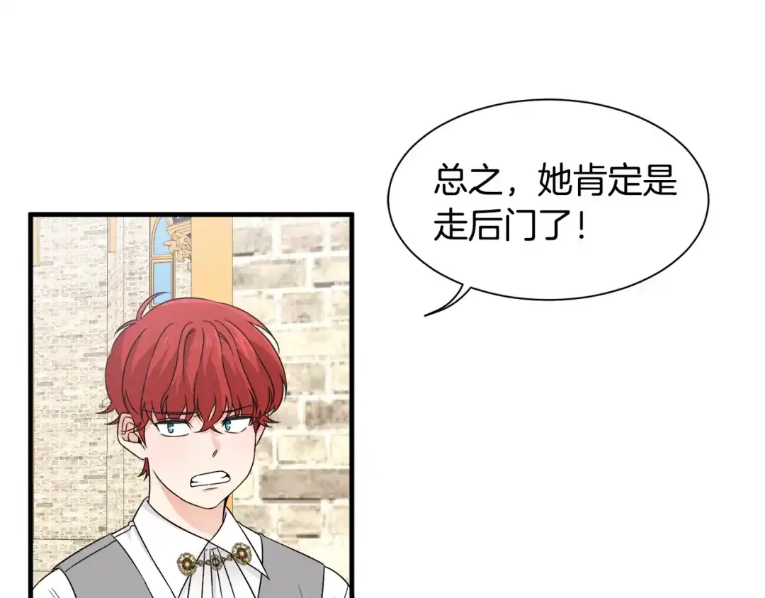 《莫名其妙养了王子大人》第21话 我很幸福 第34页