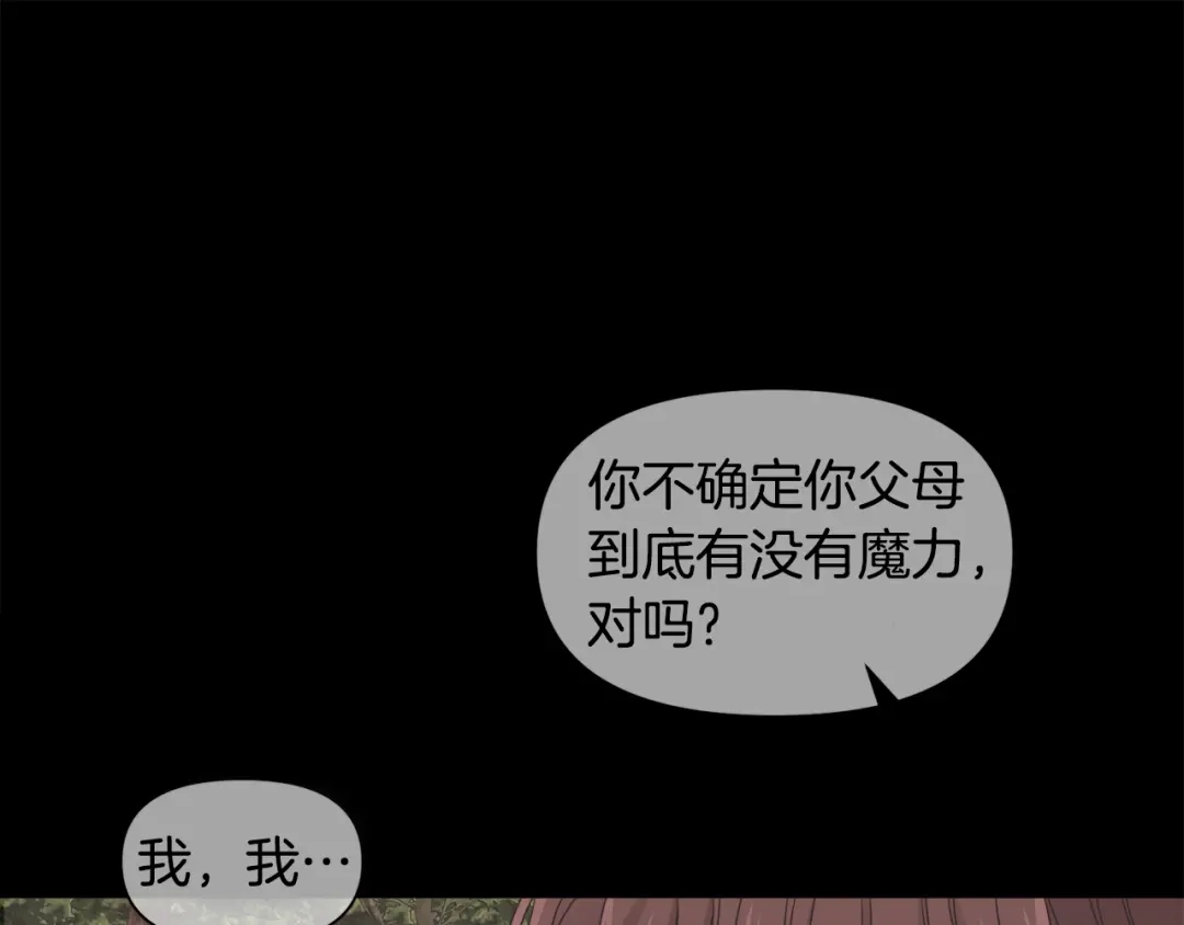 《莫名其妙养了王子大人》第21话 我很幸福 第5页