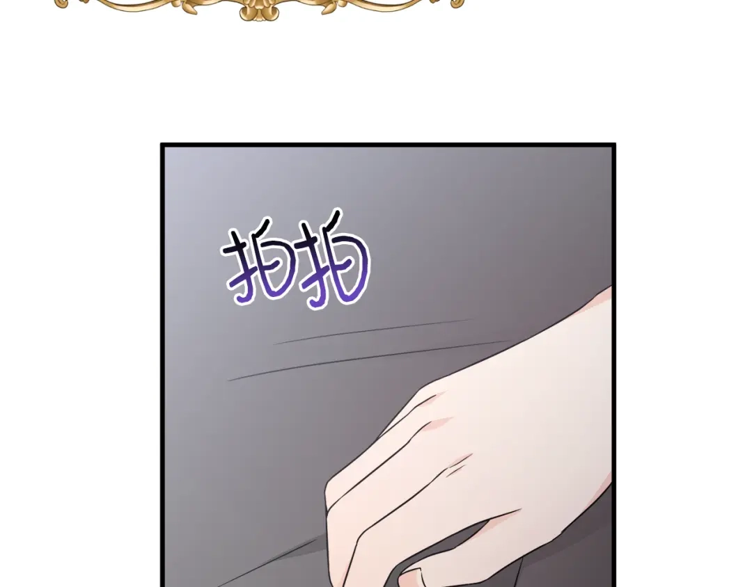 《莫名其妙养了王子大人》第21话 我很幸福 第71页