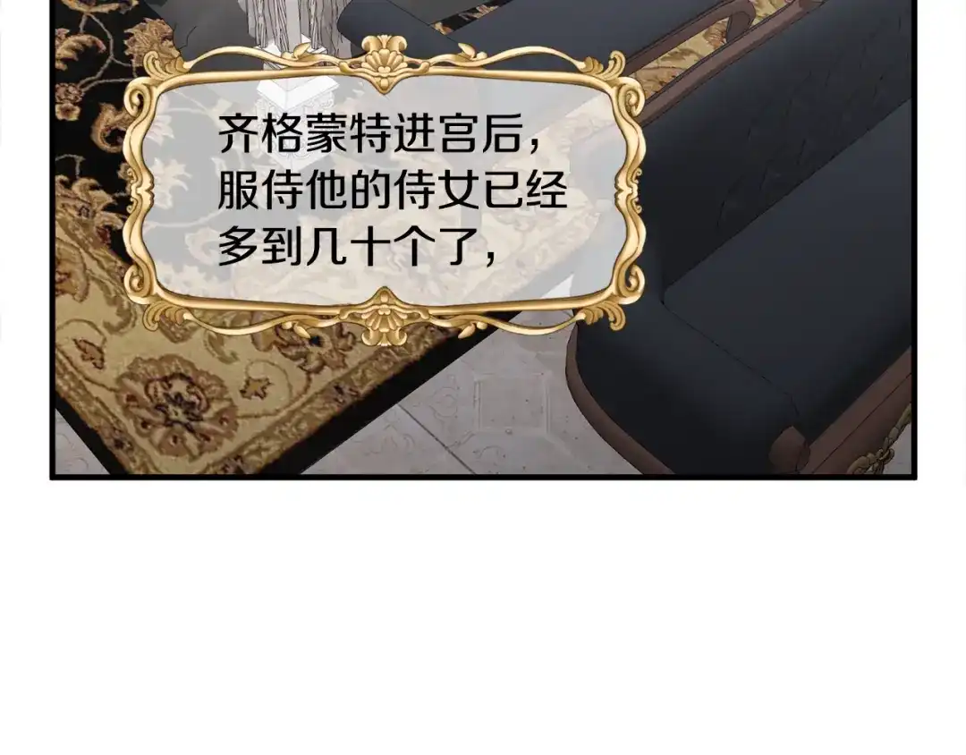 《莫名其妙养了王子大人》第21话 我很幸福 第67页