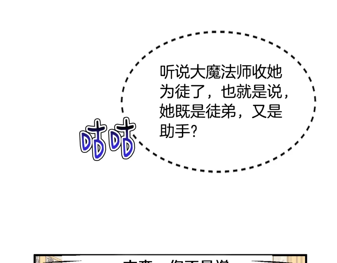《莫名其妙养了王子大人》第21话 我很幸福 第21页